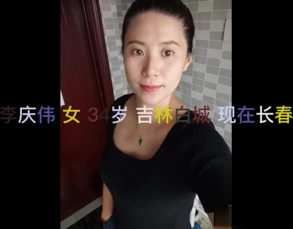 吉林34岁熟女李庆伟出轨不雅照被曝光