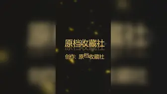 《狼友高价众筹》夫妻同志交流俱乐部内部群P自拍光头老GAY带着老婆与男女通吃帅小伙4P先各种干嫂子然后再干男的