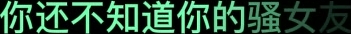 【淫妻绿奴性爱故事甄选】堕落的老婆你的秘书女友 丰臀黑丝骚货让老板各种爆操 大神自剪辑 中文字幕