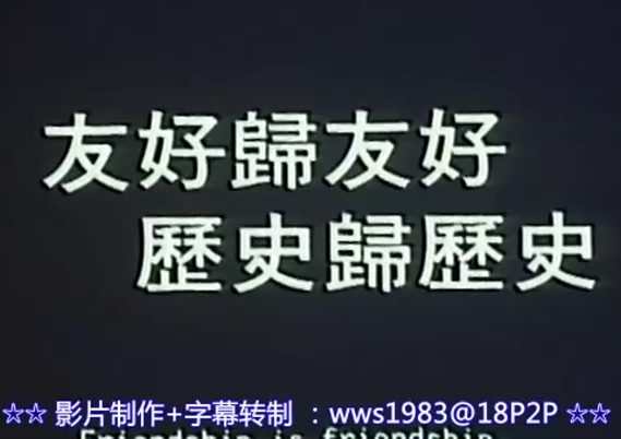 黑太阳731[国语中字]