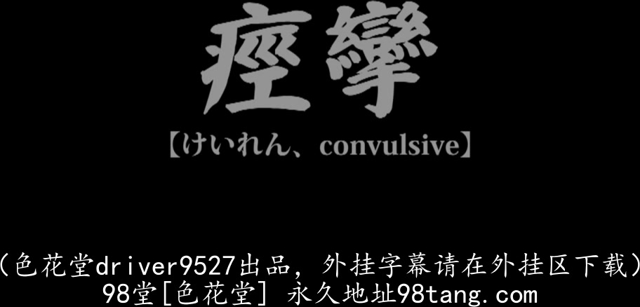 ABP-186 人生初・トランス状態 激イキ絶頂セックス 鈴村あいり