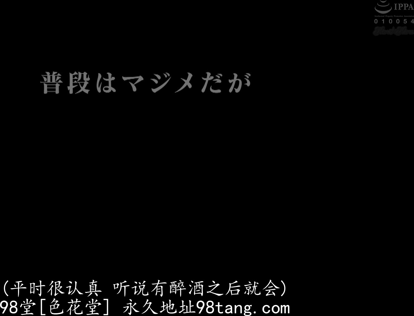 BLK-457 生意気ギャルを泥●させたらごっくんしたがりビッチに豹変そのまま中出し乱交した件。 今井夏帆