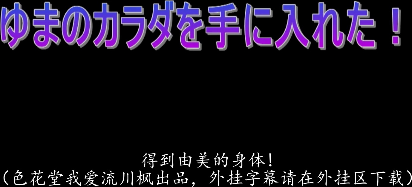 DV-1173 Hカップ巨乳先生の体になった俺の暴走セックス！指マンでマ○コ掻き回されてイクと、チ○ポフェラして勃起