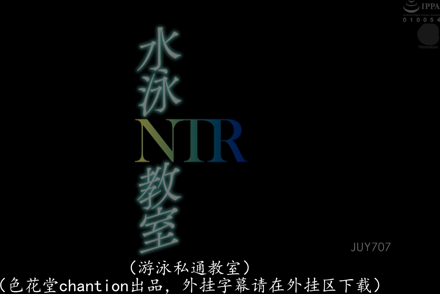 JUY-707 水泳教室NTR インストラクターの優しさに溺れた妻の衝撃的浮気映像 大浦真奈美