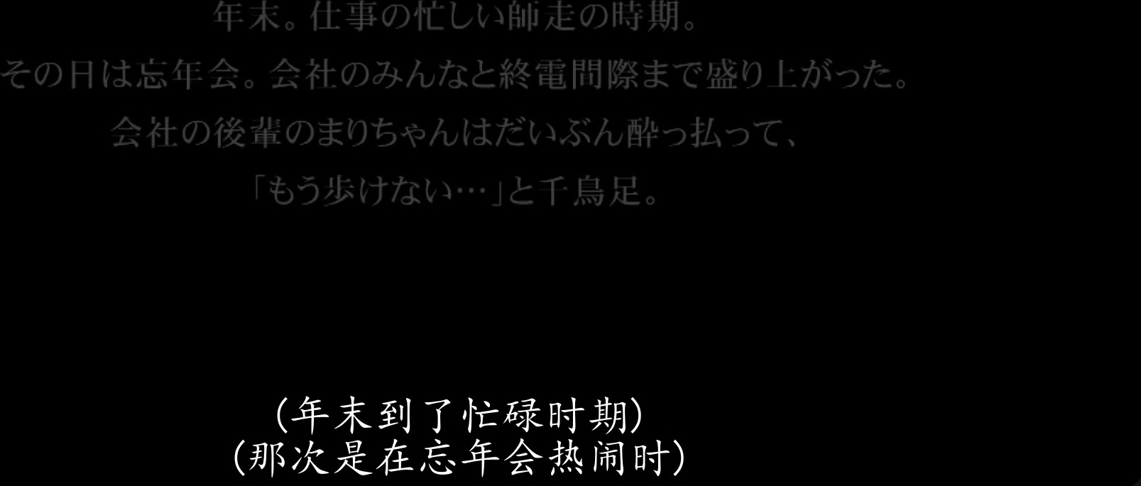 MDTM-625 会社の飲み会で終電を逃した●っ払い後輩と二人きり。仕方なく入ったラブホテルでドキドキの相部屋宿泊物語