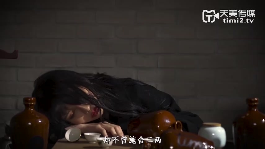 国产AV 天美传媒 TM0066 PMV 你的酒馆对我打烊 蒋佑怡 夜夜!