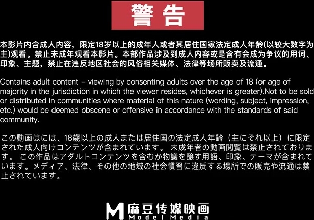 国产麻豆AV 番外 无套系列 MM043 偷偷摸摸刺激性爱 吴梦梦!