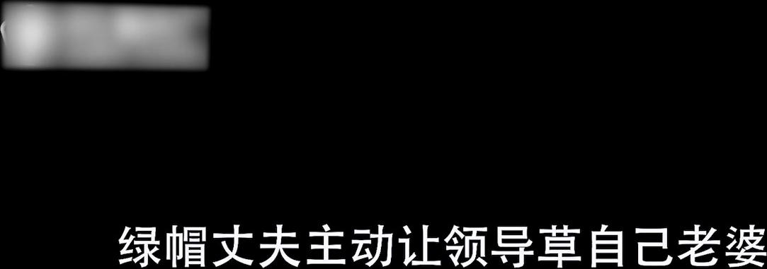 91CM-199  妻子助我升职-甘心奉献求淫穴内射