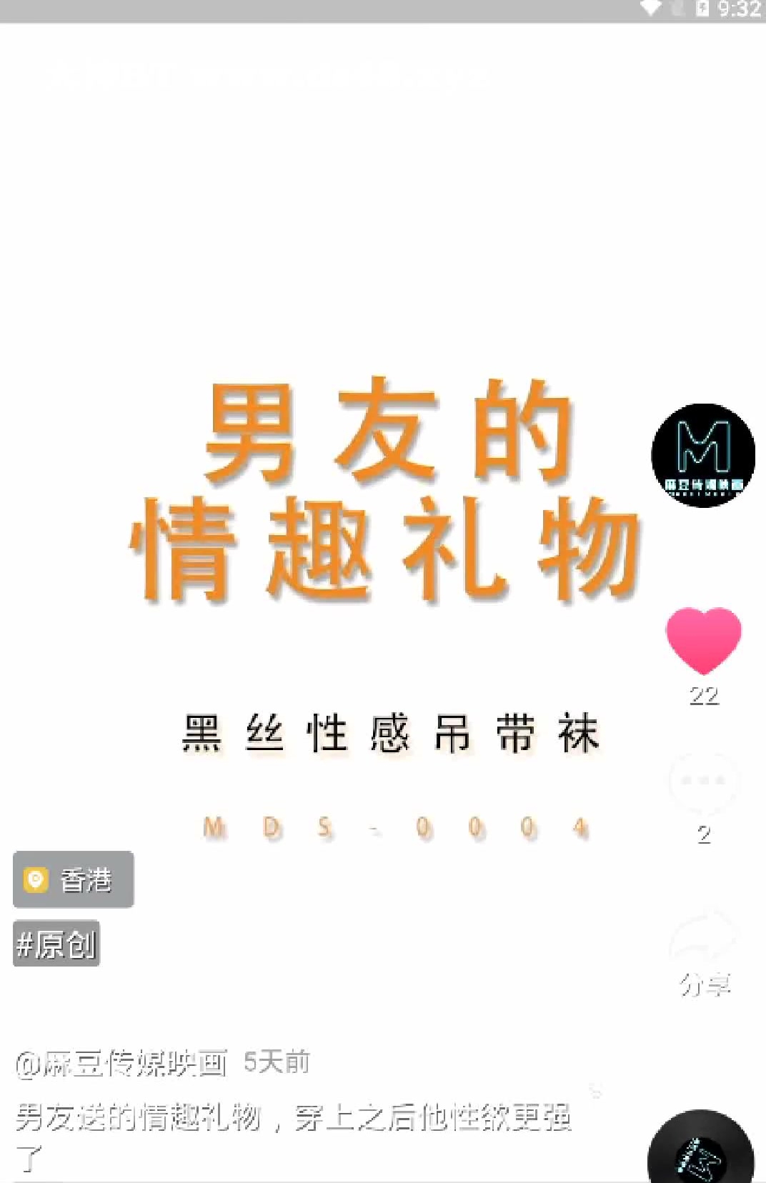 国产AV 剧情MDS-0004男友送的情趣内衣穿上她性欲更强了