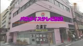 日本风俗大搜查线高龄熟女饥渴服务