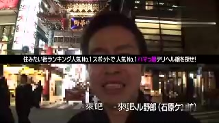 日本风俗逍遥游疯情色日本各地最知名酒店小姐体验篇