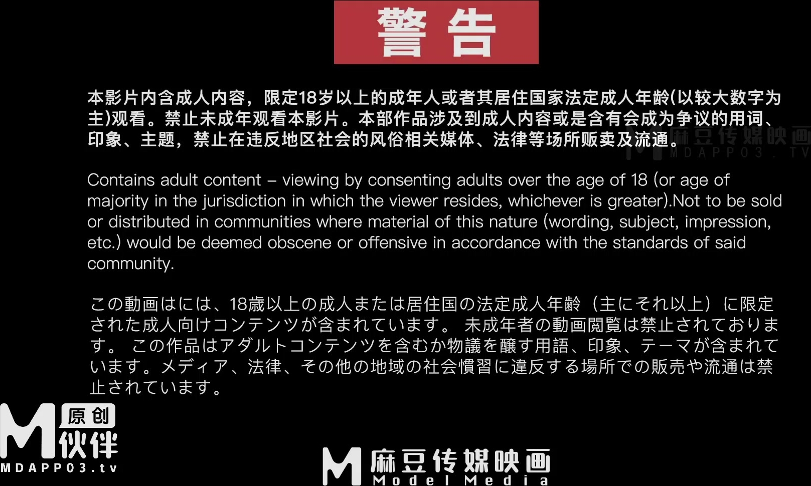 麻豆代理出品涩会SH-003 神奇月光宝盒神奇让女主播爱上老光棍激情做爱