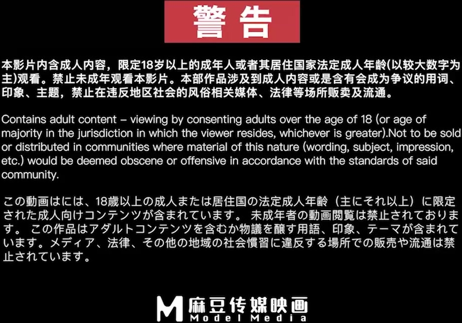 麻豆传媒最新女神乱爱系列-宅男强奸落网神偷 劫财反被偷去贞操 纹身女神艾秋