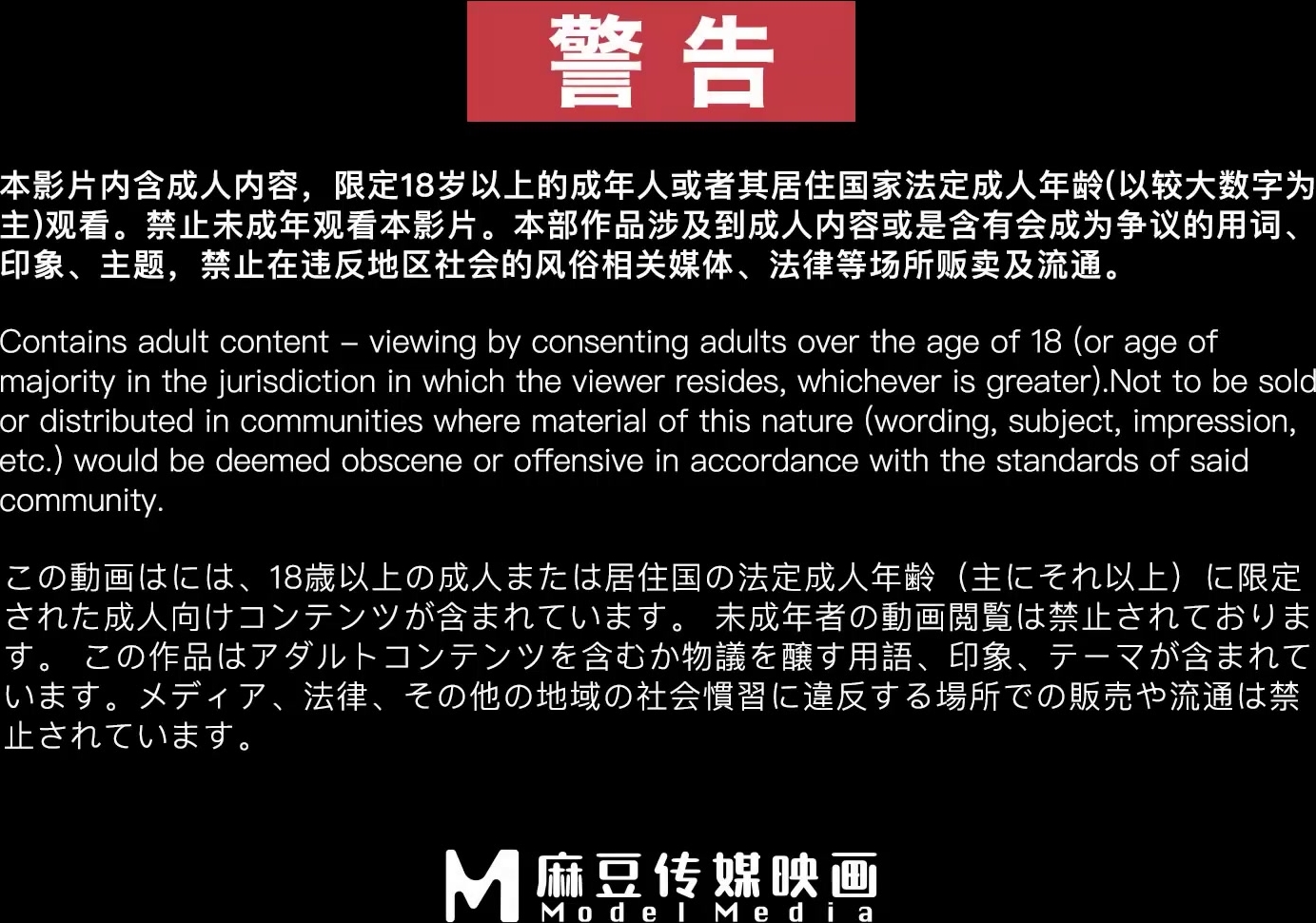 麻豆传媒正统新作MD178-痴女学员饥渴求欢 教练的兽欲绝对遵从 麻豆女神管明美