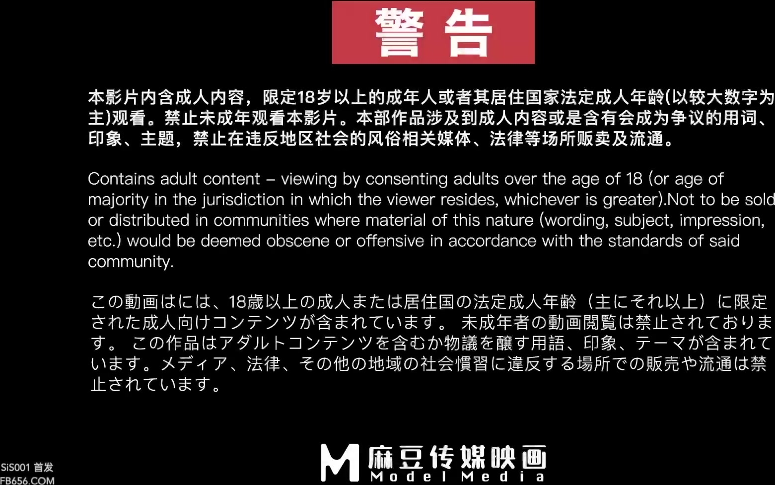 麻豆传媒 MD0255 月光下的中秋乱伦 中秋烧烤变居家乱伦 哥几个爆操亲妈和亲妹