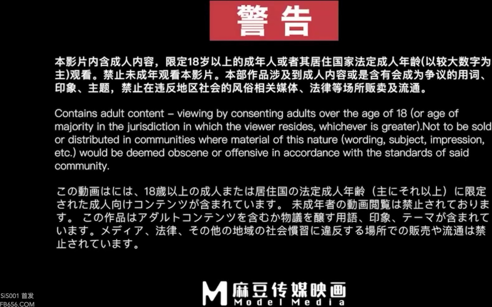 麻豆传媒 奇淫旅舍系列 MDHT0015 情色梦游历险记 睡到一半被干醒的骚货宝贝-舒可芯