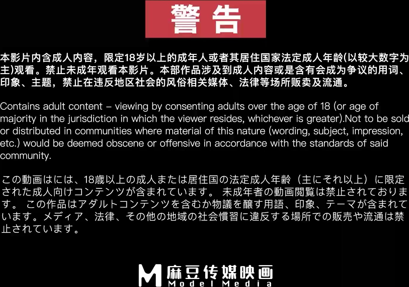 麻豆传媒 MCY-0004 城市淫欲录 女儿被操的叫爸爸不要-沈娜娜