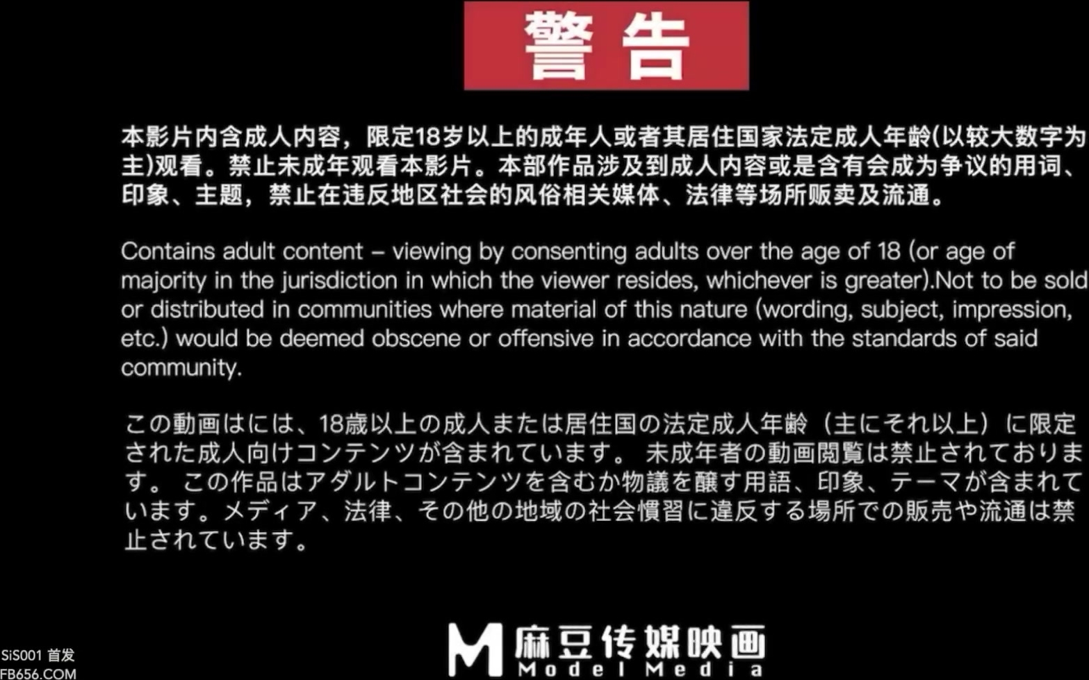 麻豆传媒 MD0247 酒后乱伦淫骚继母 旱逢甘霖的激荡性爱