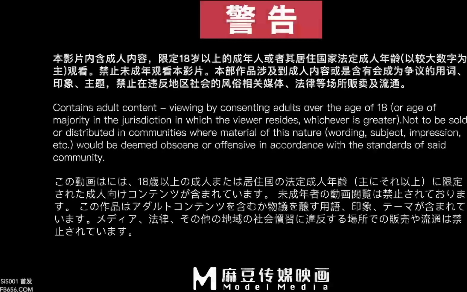 麻豆传媒 MCY0073 兼职外送操上大胸女老师 凌薇