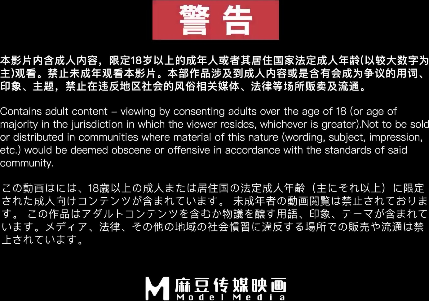 麻豆传媒 MD193-同学的发情妈妈 没淑女姿态让人抓狂 家庭伦理 苏语堂