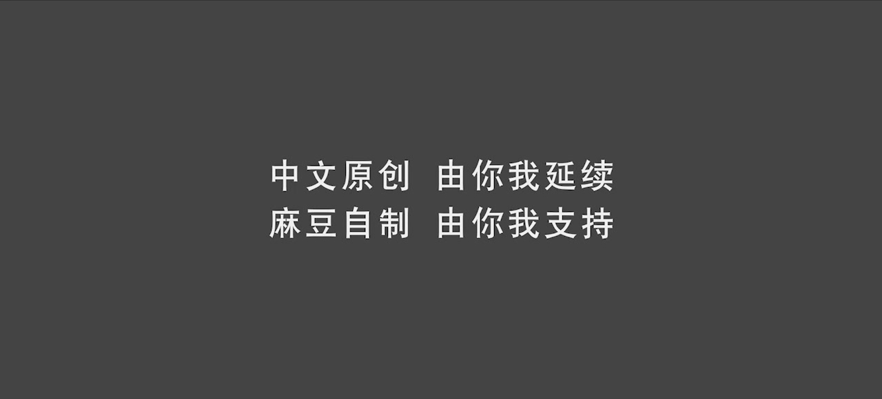 麻豆传媒 致富哥钱诱淫娃妹 超弹美臀被后入到高潮 口爆吞精