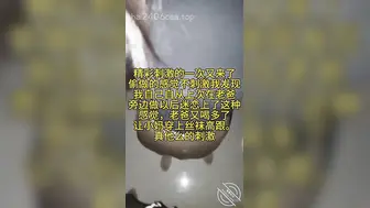 喜欢上了在醉酒老爸旁边搞小妈，迷恋上了这种偷情感