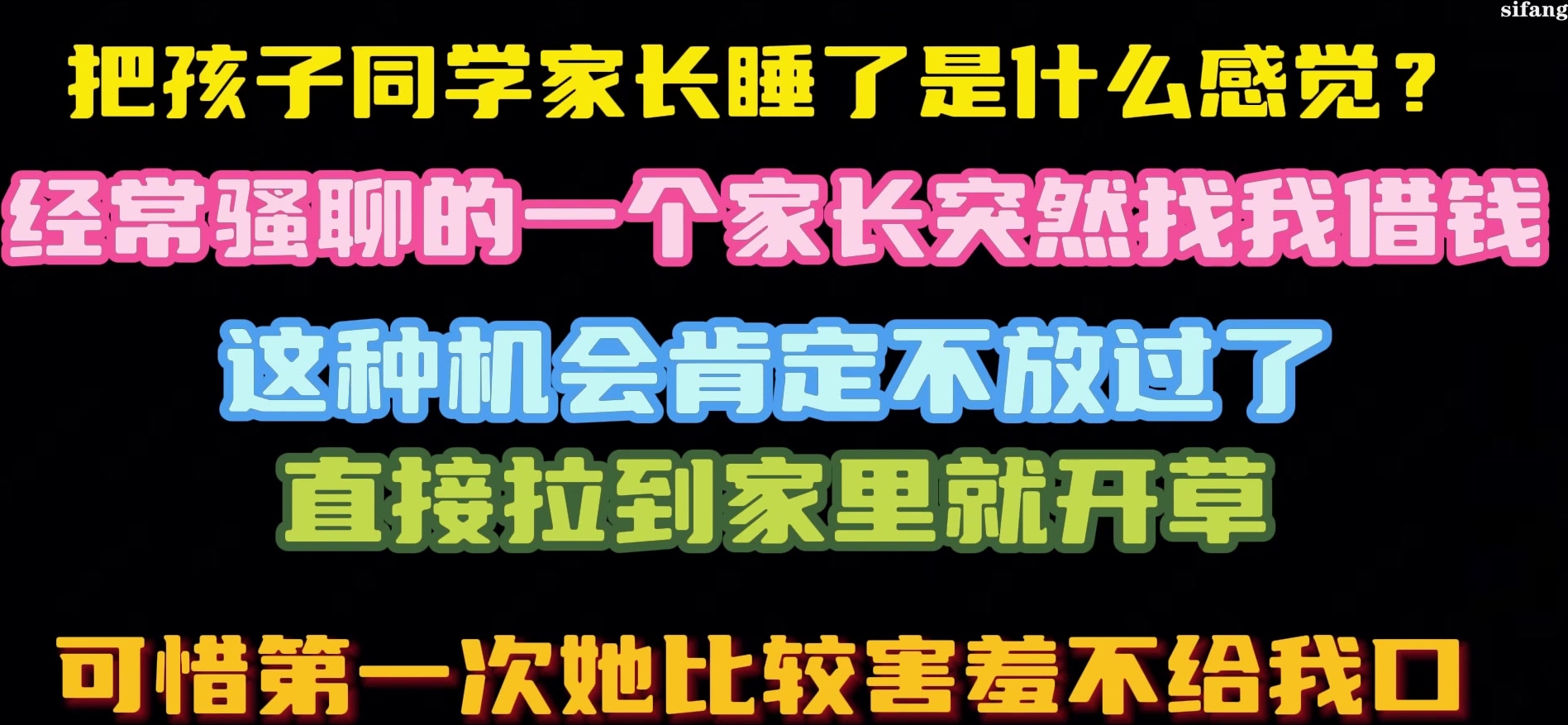 2024年素人约啪大神【胖叔叔】把孩子同学家长睡了是什么感觉，找我借钱，那肯定不能放过了，开操！