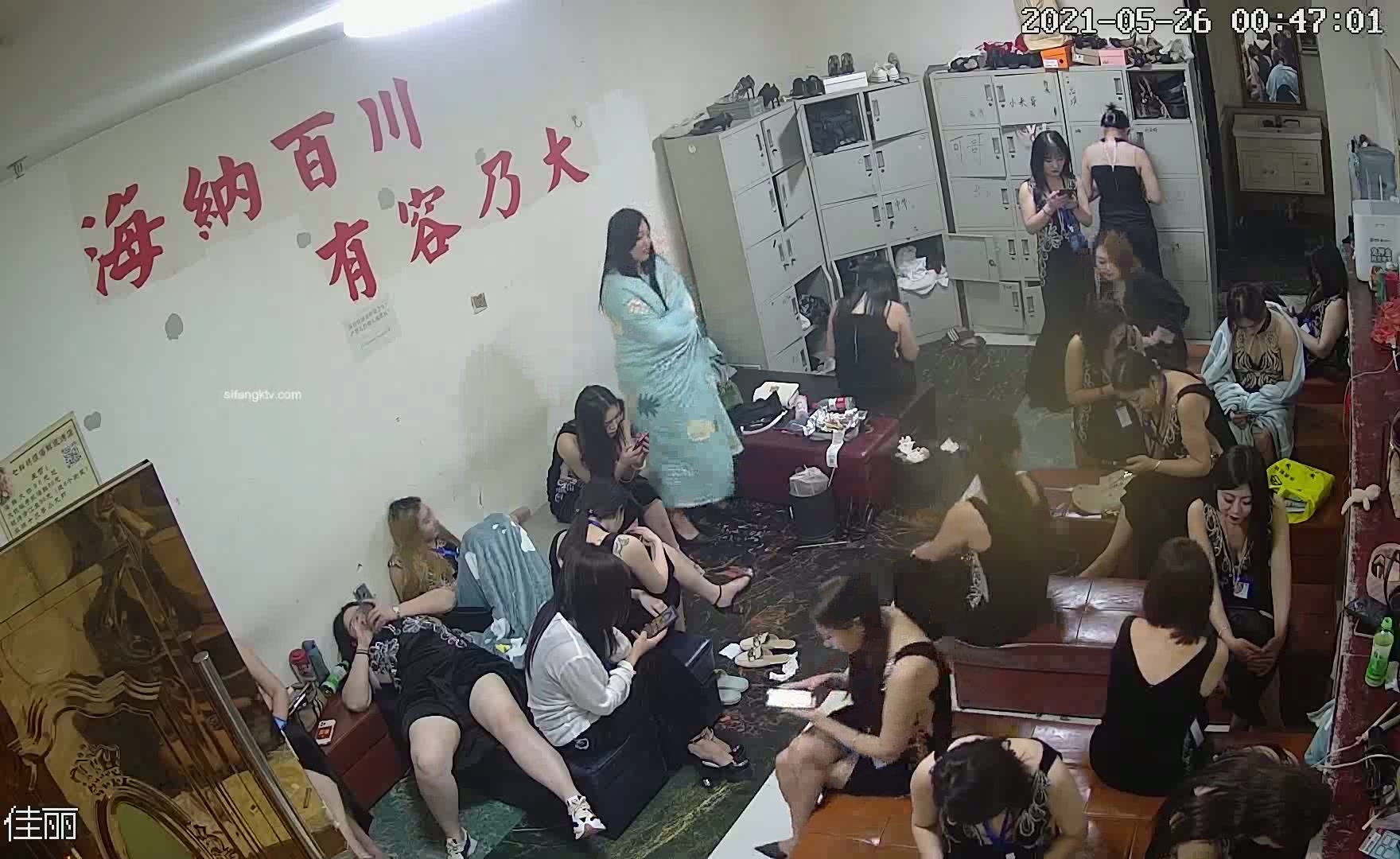 大型会所，许多小姐姐在休息室闲聊，时间一到立马换衣服，露出白皙的肌肤，好养眼！