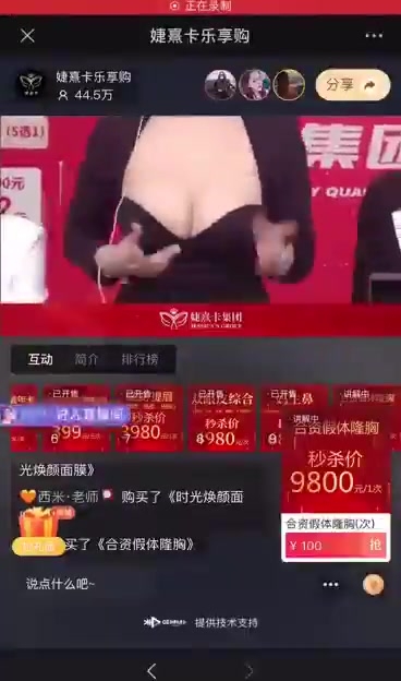 现在为了带货也是拼了尺度这么大