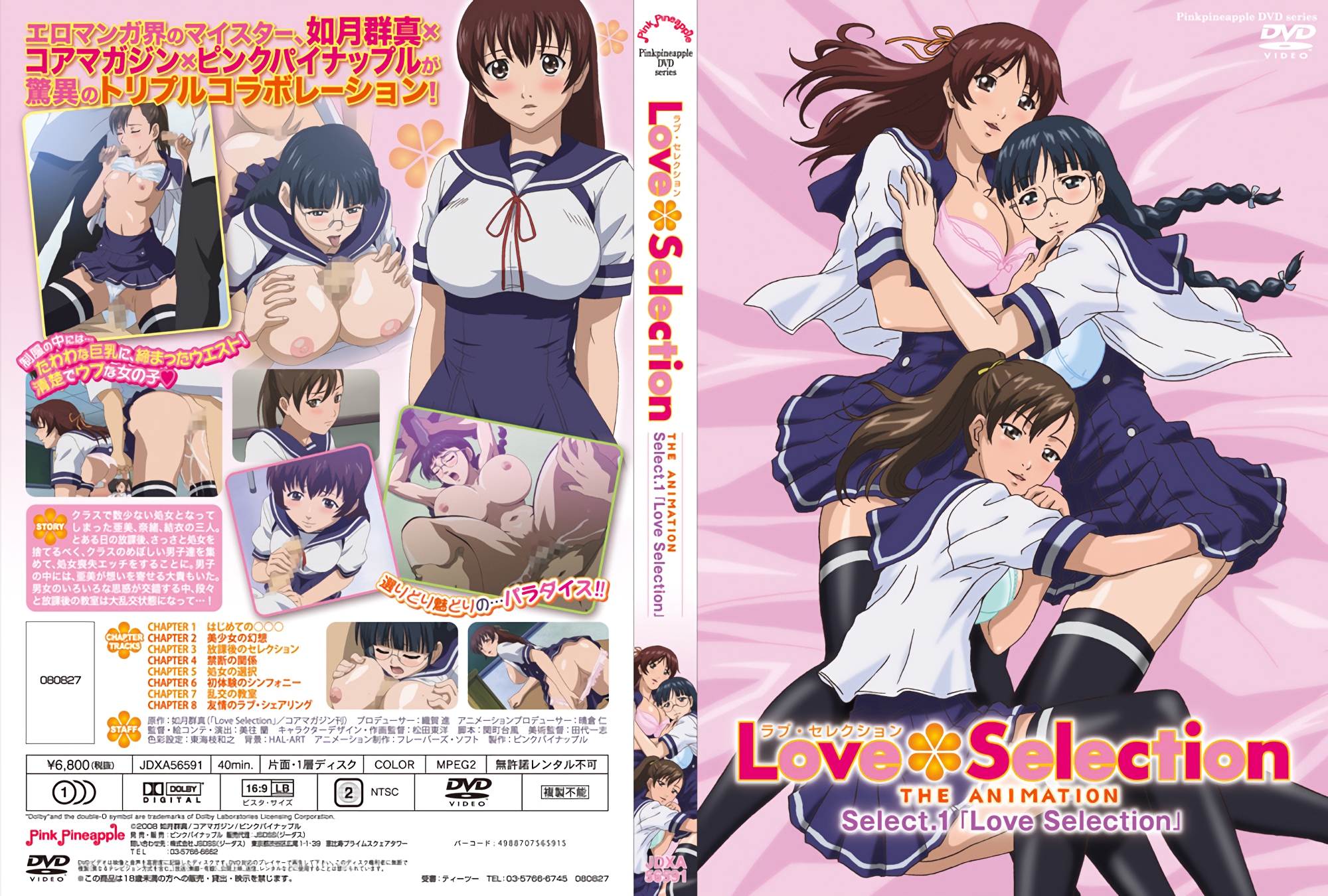 HAT3133 Love Selection ～THE ANIMATION～ Select.1 「Love Selection」