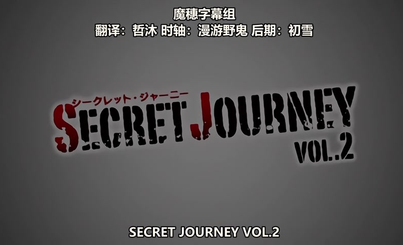 HAT3347 [Queen Bee] SECRET JOURNEY（シークレット・ジャーニー） EP.2