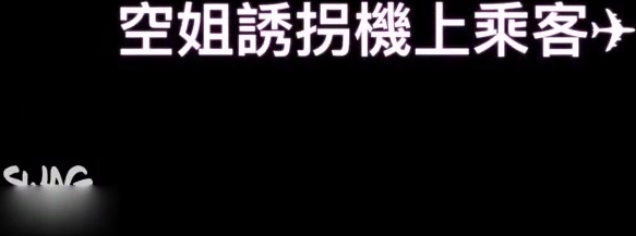 rubysex 在 機 上 被 富 家 公 子 哥 調 戲 下 機 時 先 約 吃 飯 後 帶 人 家 去 開 房 偏 愛 我 在 上 面 騎 乘 穿 著 高 根 做 愛 兩 次 口 爆 射 滿 人 家 嘴 巴 鼻 子