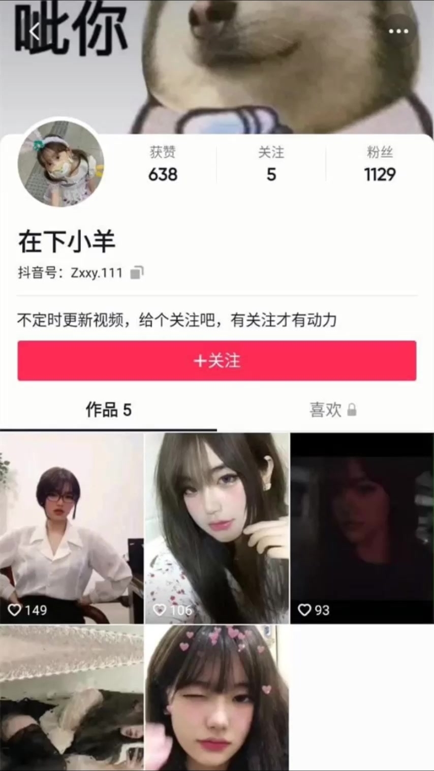 【独家吃瓜】抖音&皮皮虾“在下小羊”网红反差婊， 被老板调教自慰裸舞泄密！