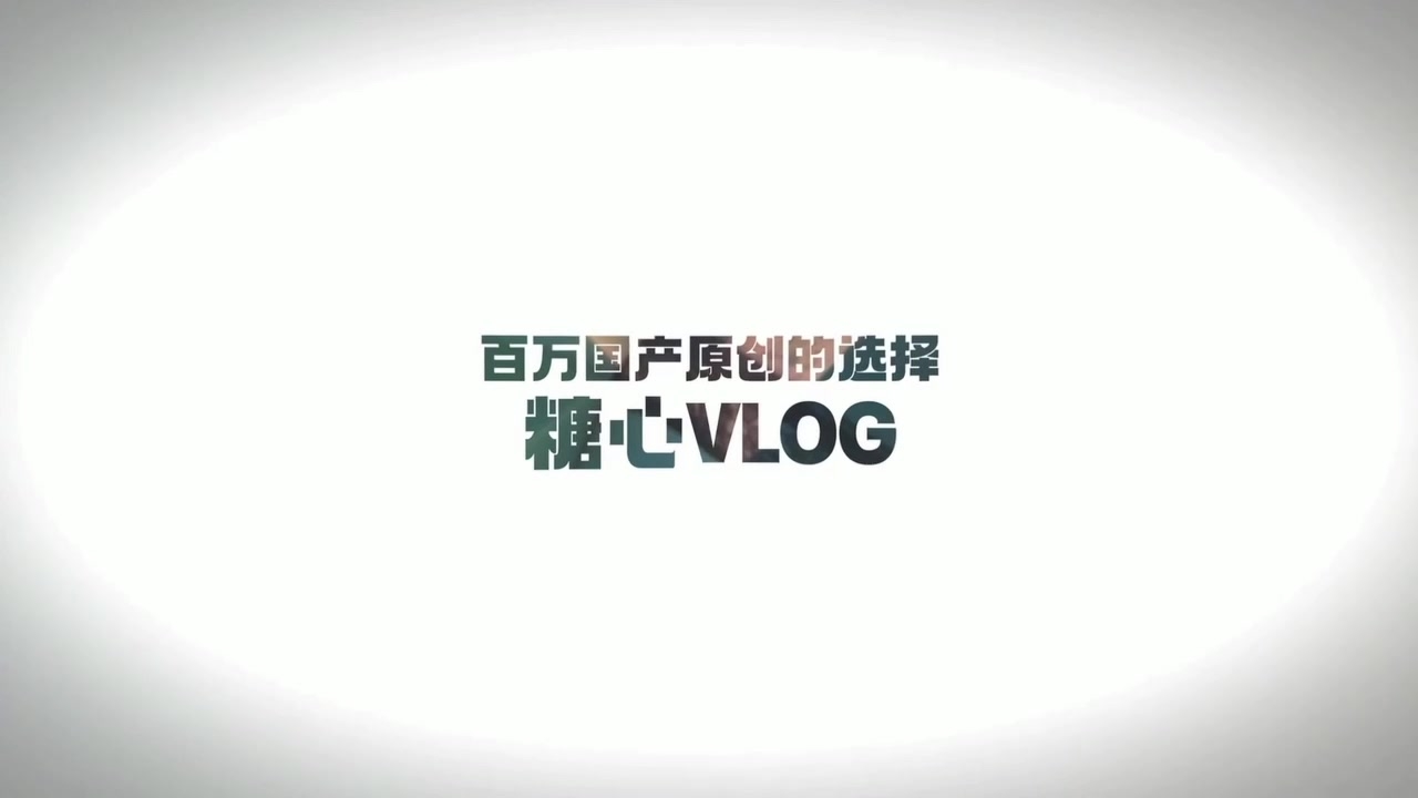 【香菜公主】 幹爹的肉便器_开档黑丝拜金女