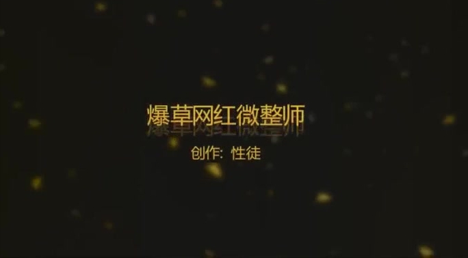 最新作品爆草网红少女