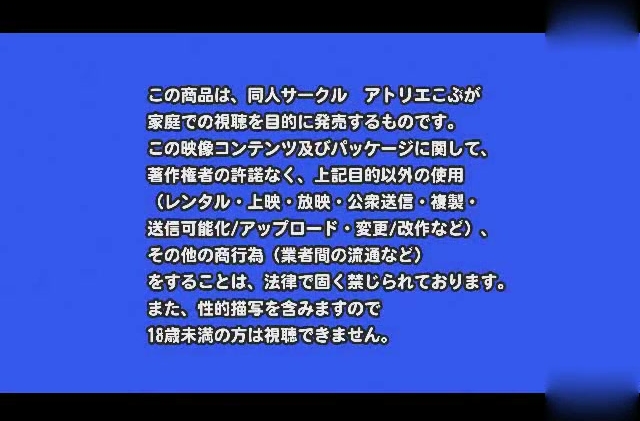 [3D][アトリエこぶ]ねとりんぼ[前編][夜桜字幕组].jpg