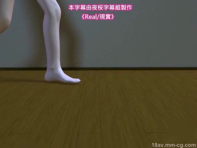 [3D][中字]Real[夜桜字幕组]