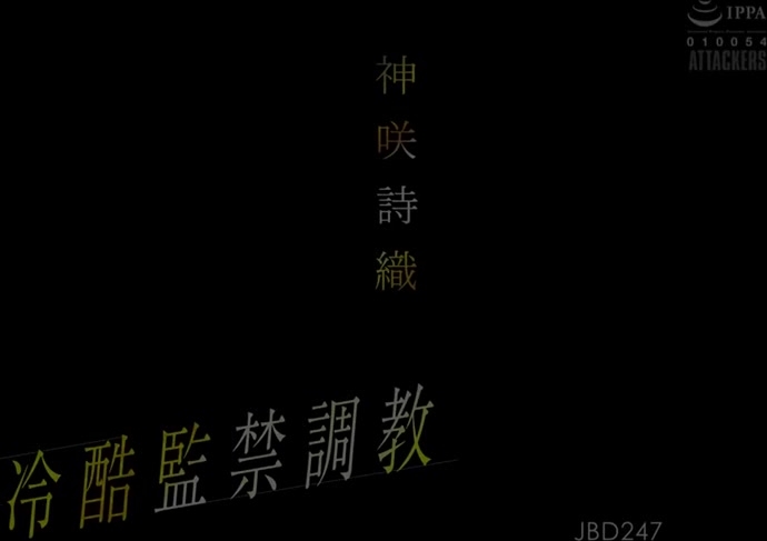 冷酷监禁滴蜡性虐调教[中文字幕]