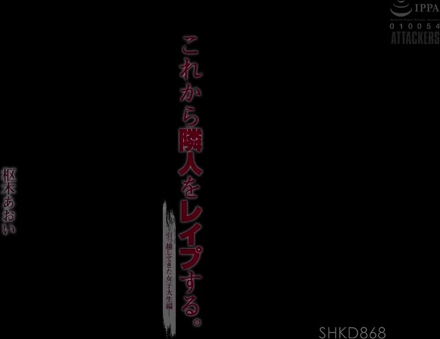 忍不住强奸隔壁大学生[中文字幕]