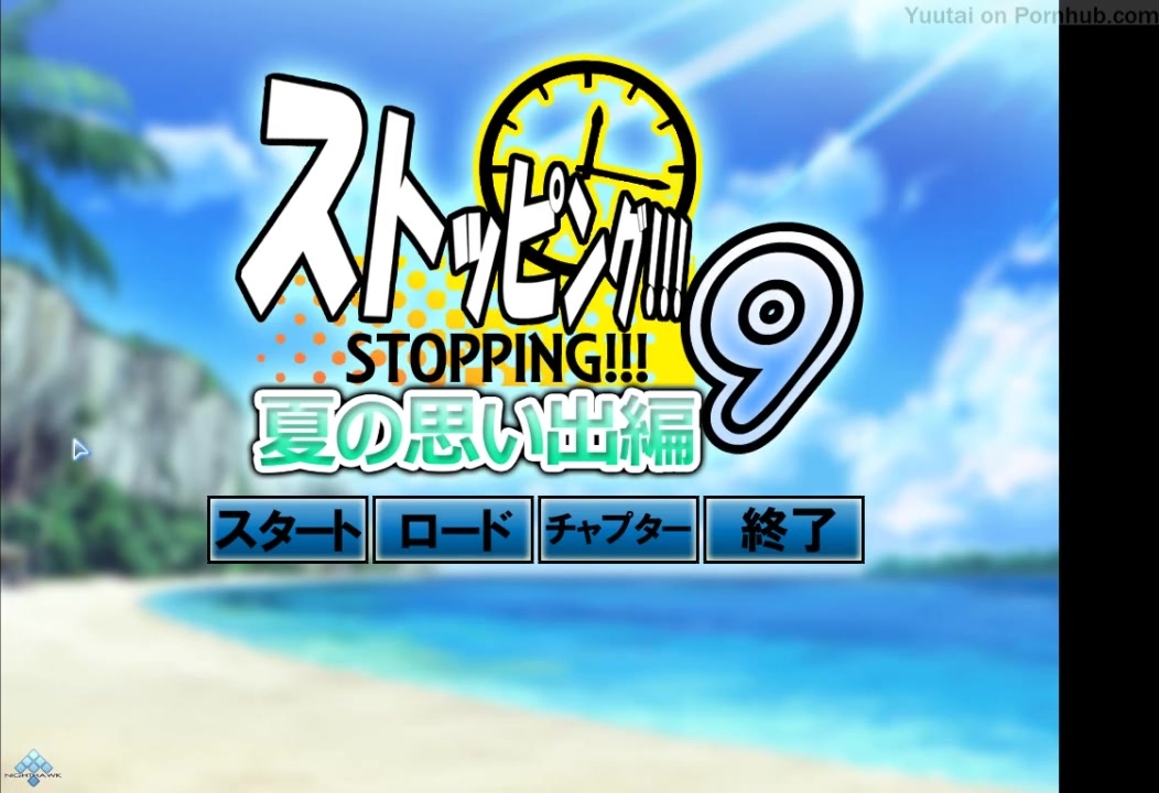 Stopping!!! 9 Natsu no Omoide Hen_translate_ENG