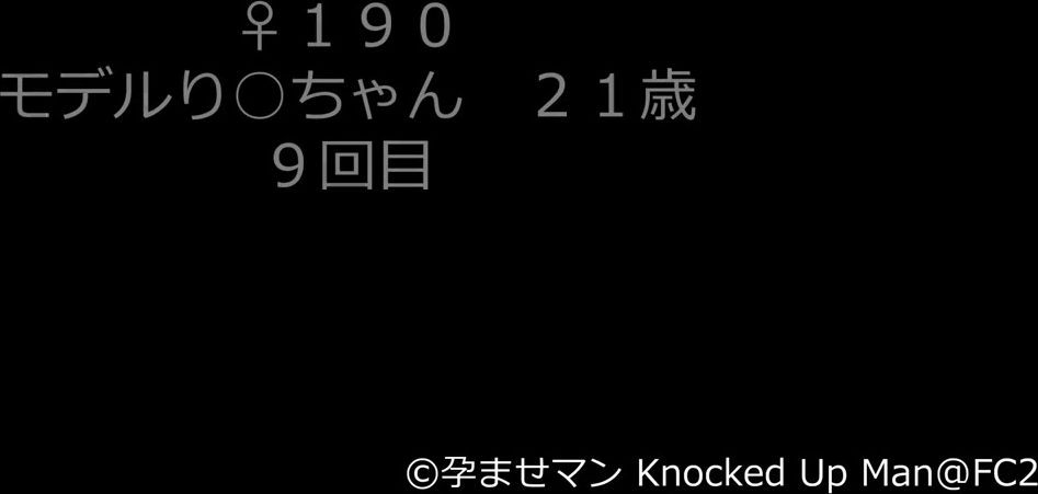 FC2PPV-1245649 【個人撮影】♀１９０モデルり◯ちゃん２１歳９回目　最高級バニーガールのパイパン無避妊マ◯コに中年ザ◯メンを真正中出し！