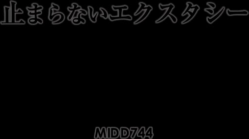 MIDD-744 止まらないエクスタシー 小日向みく