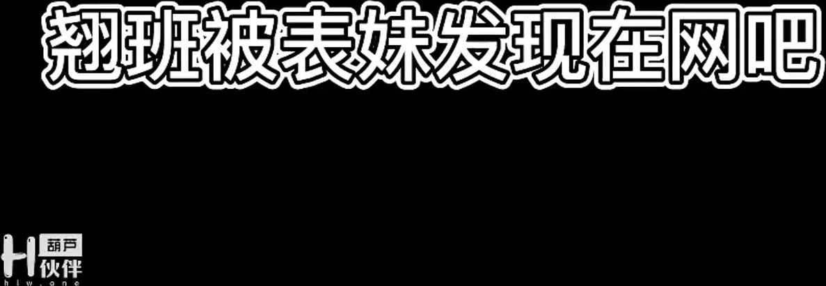 鲸鱼传媒 JY04 表妹网吧破处日