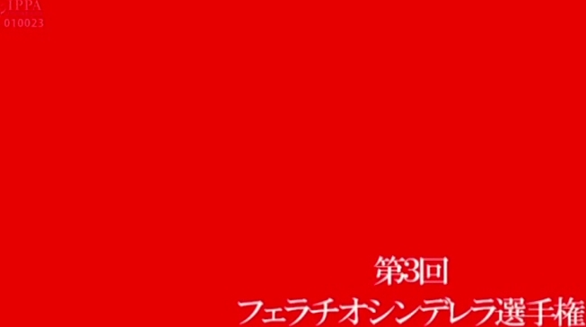 SHYN-108 SOD女子社員 フェラチオシンデレラ選手権 予選E組 ムチムチストッキング3名バキュームフェラ編！