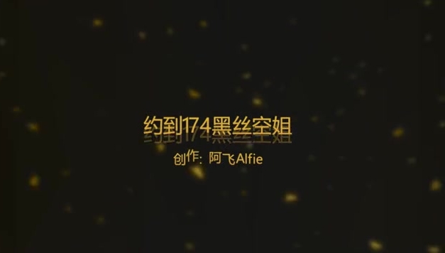 91阿飞Alfie(KK哥) 约到174某航黑丝空姐 重金拍摄微露脸年轻肤白貌美大长腿 高清完整版