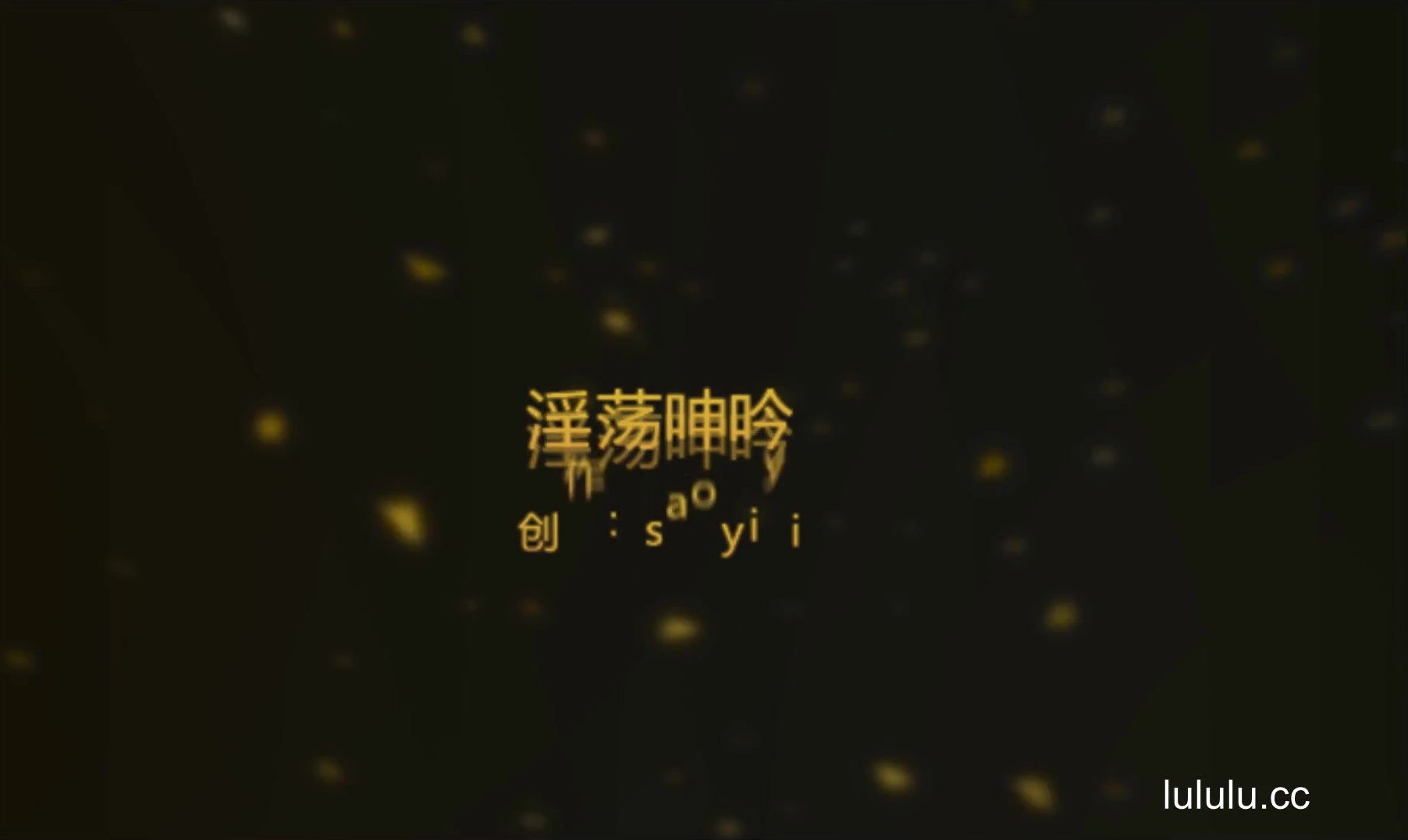 [在线]91骚伊伊原创系列最新作品之丝袜淫荡的呻吟无套内射 1080P高清完整版