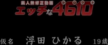 人妻斬り ki200105 浮田 ひかる 19歳