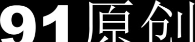 【在线】91wjbdfj-番号13-帝都小騷女 口爆吞精 灌肠2 为什么要拍人家拉屎-1080P高清完整版