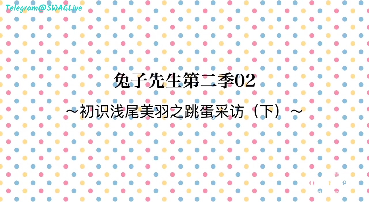 13523_【全网首发 麻豆映画代理出品】兔子先生系列 初识甜美女优浅尾美羽之跳弹采访（下）_13-15-01-00