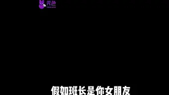 【抖音】女班长让我交公粮